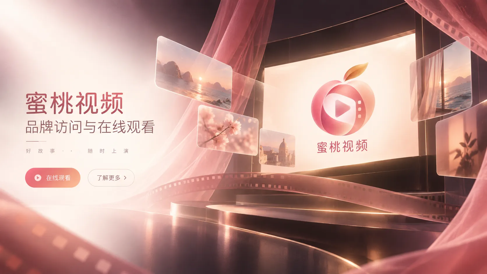 蜜桃视频在线内容视觉